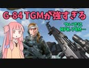 【BF2042】航空機墜とせるけど歩兵戦で全く役に立たないやつ…ストーリー242