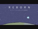 REBORN～コメットさんからのお便り～