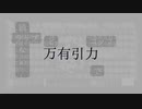 万有引力（feat.知声）
