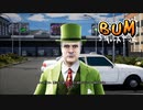 【BUM Simulator】本当に何言ってんだ？こいつ　[Part15]
