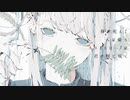 それでも咲うあなたへ