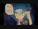 すずかぜフラッシュ！／初音ミク