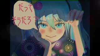 すずかぜフラッシュ！／初音ミク