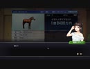 【実況】Winning Post9 2022 ～トワノ一門競走記～ part76