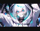 虛言 。/ レイリン feat. 可不 × 星界 (KAFU × SEKAI) 【オリジナル】