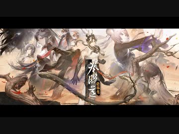 アークナイツ　登臨意　ボスエリアBGM