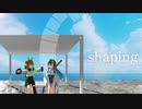 shaping / Rana