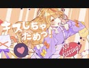 【17歳が】キスしちゃだめっ！/ポイ君【歌ってみた】