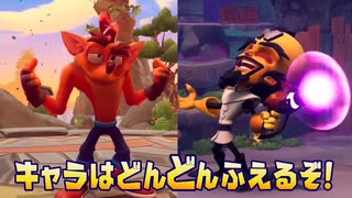 クラッシュ・チーム・ランブル 【PV風MAD】