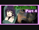 【parasite EVE】セイカと一緒にパラサイト・イヴ Part４ 【VOICEROID実況】