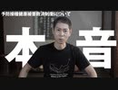 悩みながら、申し訳ないと思いながら、発信しています。【予防接種健康被害救済制度】