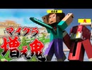 【マイクラ増え鬼】３億円の中学校を貸し切って増え鬼したらとんでもない結果にＷＷＷＷ【騎士A】