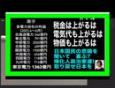 24・8・4朝　ワク接種反対運動、日本を加担してはいけません。何故？