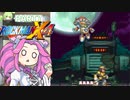 【VOICEVOX実況】四国めたんのロックマンX4実況プレイPART7