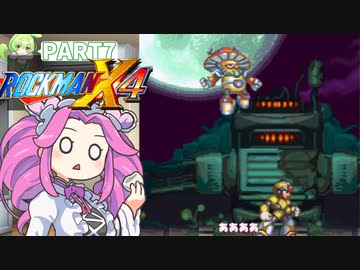 【VOICEVOX実況】四国めたんのロックマンX4実況プレイPART7