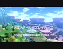 ドラゴンボールザブレイカーズ(switch版)　1１