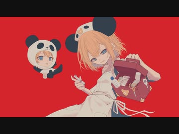 パンダミック / コウ feat.鏡音リン・レン