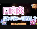 日常に潜むモンスターと戦う実況Part6【ボイスロイド実況】【Stardew Valley】【スタバレ】