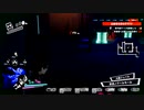 ペルソナ5S初めて実況してﾄﾞｩｱﾝｼﾞｮﾝﾀﾝｻｸパート73