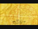 宝物って/麒麟ですよね？と梨feat.flower 初音ミク