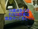 ビッグモーターで働く男子部の石川