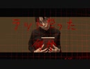ラットだった何か/Na-Na feat.初音ミク