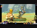 ⌘プレイアーカイブ⌘ ハイラルソード その12