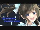 水色ソーダのアイドル feat.星界