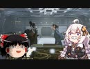 【Aliens】ゆっくり＆あかりちゃんの海兵隊活動その16【Dark Descent】