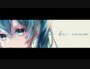Ju te veux / 初音ミク
