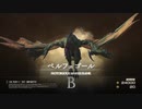 【FF16】『高難易度モード』ベルフェゴール【ファイナルファンタジーチャレンジ】【リスキーモブ】#3