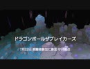 ドラゴンボールザブレイカーズ(switch版)　1２