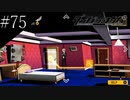 〔ダンガンロンパ〕青年、超高校級になる　part75