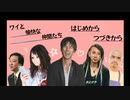 【爆笑】記憶と犬を探し求めた者たちの末路【ワイと愉快な仲間たち】