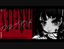 イレレヴアント - SHIRAZU Feat.初音ミク（Irrelevant - SHIRAZU Feat.Hatsune Miku）
