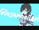 Glasarbeiten/花隈千冬