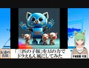 【AI童話】「三匹の子豚」をAIの力でドラえもん風にしてみた(2023/08/12)