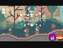 【2人実況】「違う冬のぼくら」♯11(2周目♯2）【心。視点】