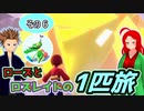 【ポケモンLA】ローズとノアーのロズレイド一匹旅part6