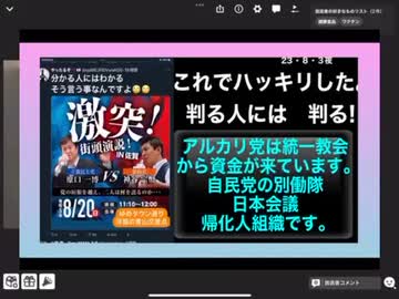 23・8・3夜　わかる人にはわかる！ポスター！