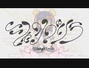 ミナミ湯 - シャングリラ feat.可不