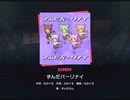 《プロセカ》ずんだパーリナイ EXPERT27 AP(判定強化有り)