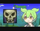 【テラリア】マスターを遊ぶずんだもん その８【ずんだもん実況プレイ】