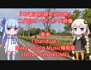 47都道府県を巡る旅 二代目オープニング映像