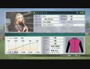 【実況】ウイニングポスト8 #23