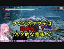 【VOICEVOX実況】モンハンライズ：サンブレイク【縛りプレイ】 part 69 原初を刻むメル・ゼナ
