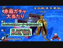 【ゆっくり実況】金セル、開幕民間人レーダーを拾うの巻【DBTB】