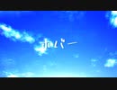 ホバー/AliVe feat.結月ゆかり【オリジナル曲】