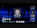 【NIKKE】勝利の女神:NIKKE 協同作戦 クラーケン 撃破動画