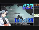 フロントミッション1st:リメイクをねっとりプレイ 第27話（USN編3話）